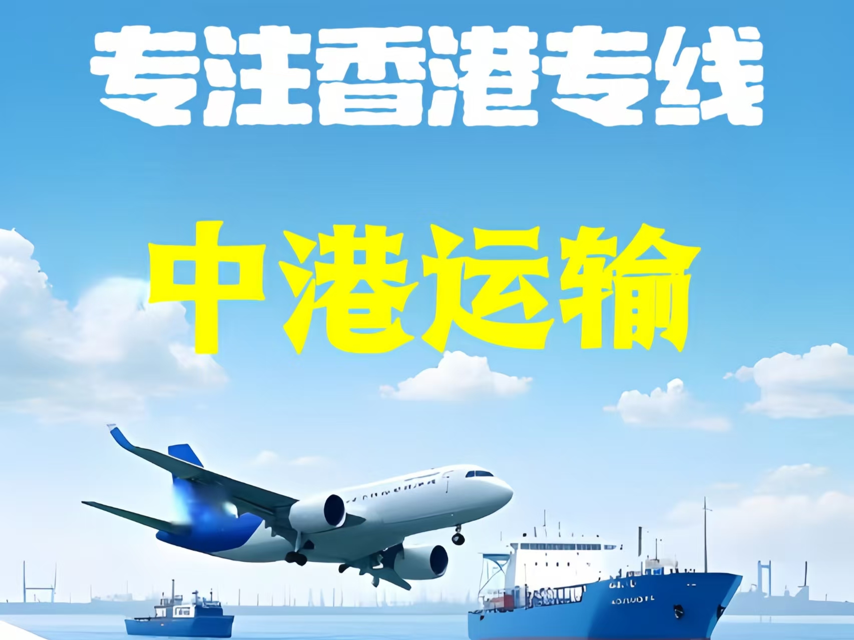 河北区至香港新界10吨线路板跨境物流全流程解析