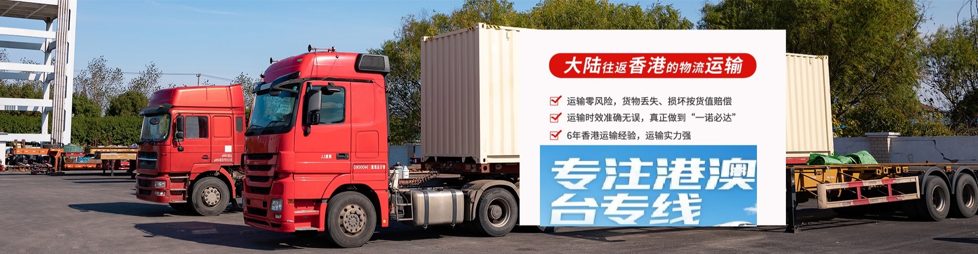 河北区物流到香港、台湾、澳门专线公司